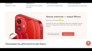 Лучшая дебетовая карта Альфа Банк  Альфакарта с бесплатным обслуживанием и кэшбэком.