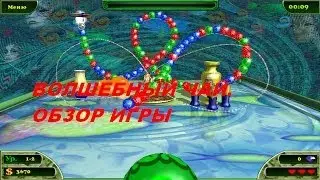Волшебный чай. Игры. Ознакомление и обзор. Фабрика игр Alawar.