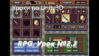 Unity3d.Создание RPG(инвентарь.Часть2)