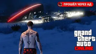 Пасхальная татуировка НЛО и задание с яйцом пришельцев в ГТА 5 Онлайн