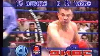 Реклама профессионального бокса в Екатеринбурге (4 канал [Екатеринбург], 03.04.2005 г.)