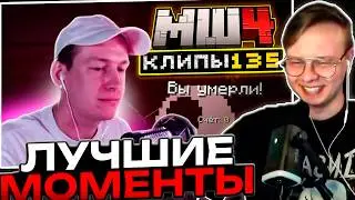 ALFEDOV REACTS TO MineShield 4 | Weekly Clips | Part