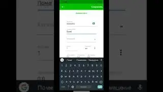 Создание / Изменение товара