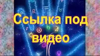 судьба по линиям ладони по левой руке