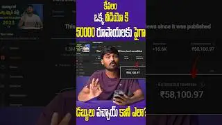 I Got More Than 50000 Rupees in One Video #youtubemoney #ytearnings #earnmoney