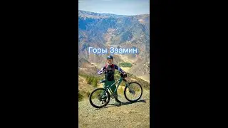Узбекистан. Горы Заамин (Zomin tog'lari)