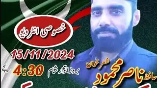 Pothwar sher Hafiz Nasir interview