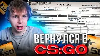 НОСТАЛЬГИЯ! СТРОГО ВЕРНУЛСЯ в СТАРУЮ ВЕРСИЮ КСГО – STROGO ОТКРЫВАЕТ КЕЙСЫ и ДЕЛАЕТ КОНТРАКТЫ в CS:GO