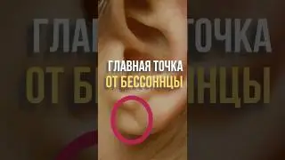 Заснешь как младенец!