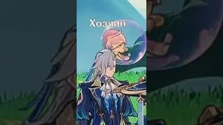Ведь мы играем в геншин импакт… 