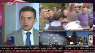 Гецадзе об убийстве в Кривом Озере : виновные должны быть наказаны 25 08 16
