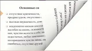 Виктимное поведение понятие причины профилактика Trim