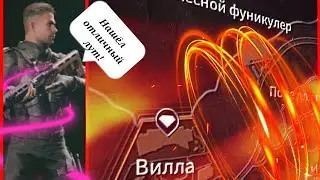 !РАНГ! ВИЛЛА ЧТО ТАМ ЕСТЬ? И ЧТО Я ТАМ НАШОЛ... Lost Light