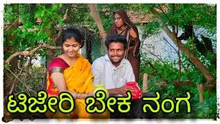 (ಸಂಸೆ ಪಡಾತಿ ನನ್ನ ಮೇಲೆ ಎಪ್ಪಾ ದೇವ್ರೇ) @mukaleppavolg1407