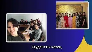КРЕАТИВТІ ТАНЫСТЫРУ ҰСТАЗДАРҒА 2024