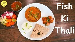 Fish Ki Thali|Fish Thali | Traditional Lunch Recipes | Fish Chi Thali