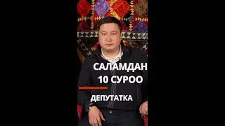 Толук чыгарылыш 1- ноябрда саат 20:00дө ютуб каналыбызда