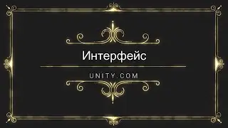 05. Unity. Окно проекта.