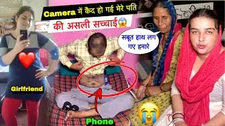 Camera में कैद हो गई मेरे पति की असली सच्चाई😢| सबूत हाथ लग गए हमारे🚨| Priya Family Vlogs