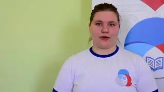 Заявка на форум "Шаг в будущее страны" Орлёнок. Щербак Ангелина