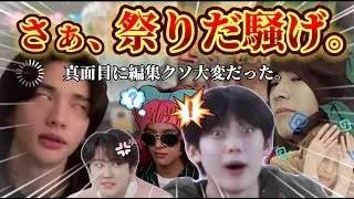 【日本語字幕】K -POPアイドルっておもしれぇ男しか居ないから見てって👀 Stray Kids / treasure / ENHYPEN