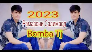 Туёна Рамазони Салимзод