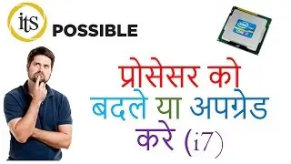 How to Upgrade Our Prosser In Core i7 Free (Hindi)