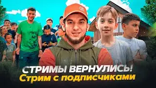 НОЧНОЙ СТРИМ😍 НЕ СПЯЩИЕ ЕСТЬ? ЧТО ПОИГРАЕМ?