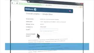 Интернет-банкинг — оплата через 