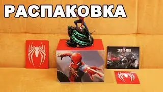 Распаковка: Marvel's Человек-Паук - Коллекционное издание (PS4)