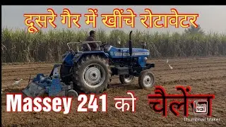 Massey 241 को चैलेंज दूसरे गैर में खींचे रोटावेटर // #sonalika #35#masseyferguson