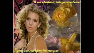 Просто  улыбнись