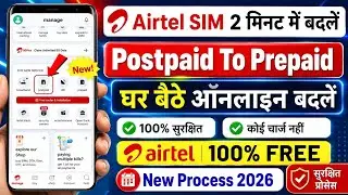 How To Convert Postpaid To Prepaid Airtel | Airtel Sim Postpaid Se Prepaid Kaise Kare |Airtel Thanks
