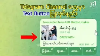 Telegram Channel မှာ Text Button ပြုလုပ်ပြီး Post တင်နည်း