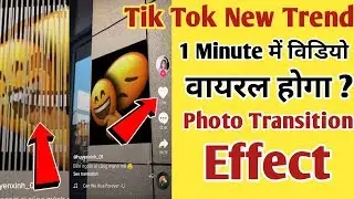 Tik Tok New Trend | Tik Tok Photo Transition Effect Kaise Lagaye | Tik Tok Photo Magic