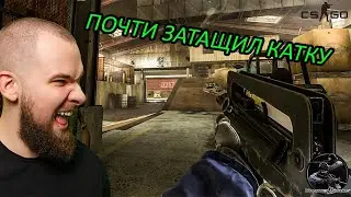 ИСТОРИЯ О ТОМ КАК Я ПЫТАЛСЯ ЗАТАЩИТЬ КАТКУ! НУ И Я ТЕПЕРЬ РЯДОВОЙ 4 УРОВНЯ! (CS:GO)