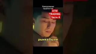 История трейдера BNF: Путь к успеху дейтрейдера - миллиардера 
