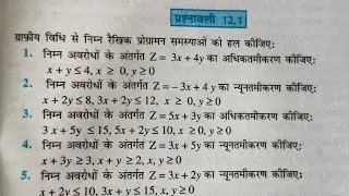 Exercise 12.1 class 12th ncert mathematics chepter 12 linear programming pathshala math