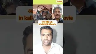 Mahindra company role in the movie of Kalki 2898-AD #shorts #kalki2898ad #mahindra