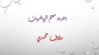 نهاية الدوال المثلثية