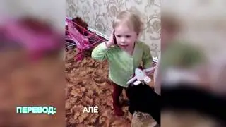 Ну И Позвонила