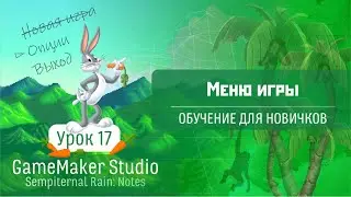 GameMaker Studio - Lesson #17: Game Menu (Beginner's Guide)