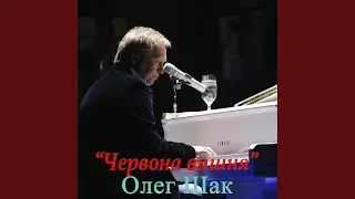 Червона вишня