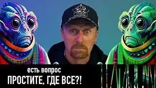 Простите, где все?! — РАЗНЫЕ ТЕЛЕГИ