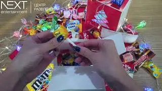 Новогодний подарок от NEXT
