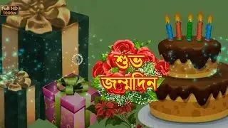 Happy Birthday in Bengali, Greetings, Messages, Ecard, Animation, Latest Birthday Wishes Video