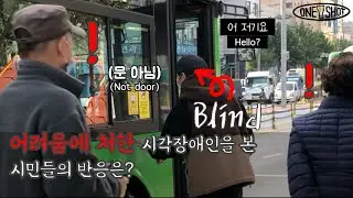 👨‍🦯Can a Blind person ride a bus?🚌 Social experiment |Experiment camera