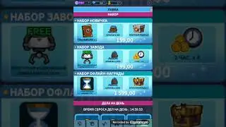 Снимаю с планшета! Игра Hero Factory #3