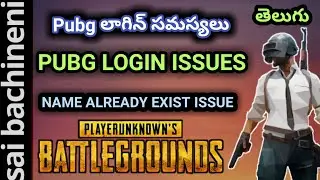 How to solve Pubg login issues solution in Telugu||Pubg login problem solution in Telugu