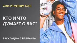 #ТАРО